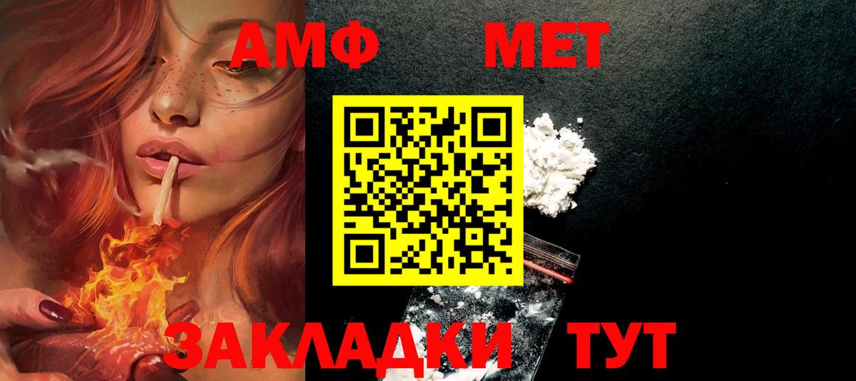 Амфетамин VHQ Сердобск