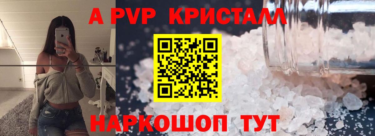 Alpha-PVP  Alpha-PVP СК  Сердобск  Вход с VPN  А ПВП VHQ 