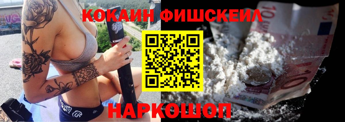 Сердобск  Cocaine FishScale  Cocaine Перу  Вход с VPN 