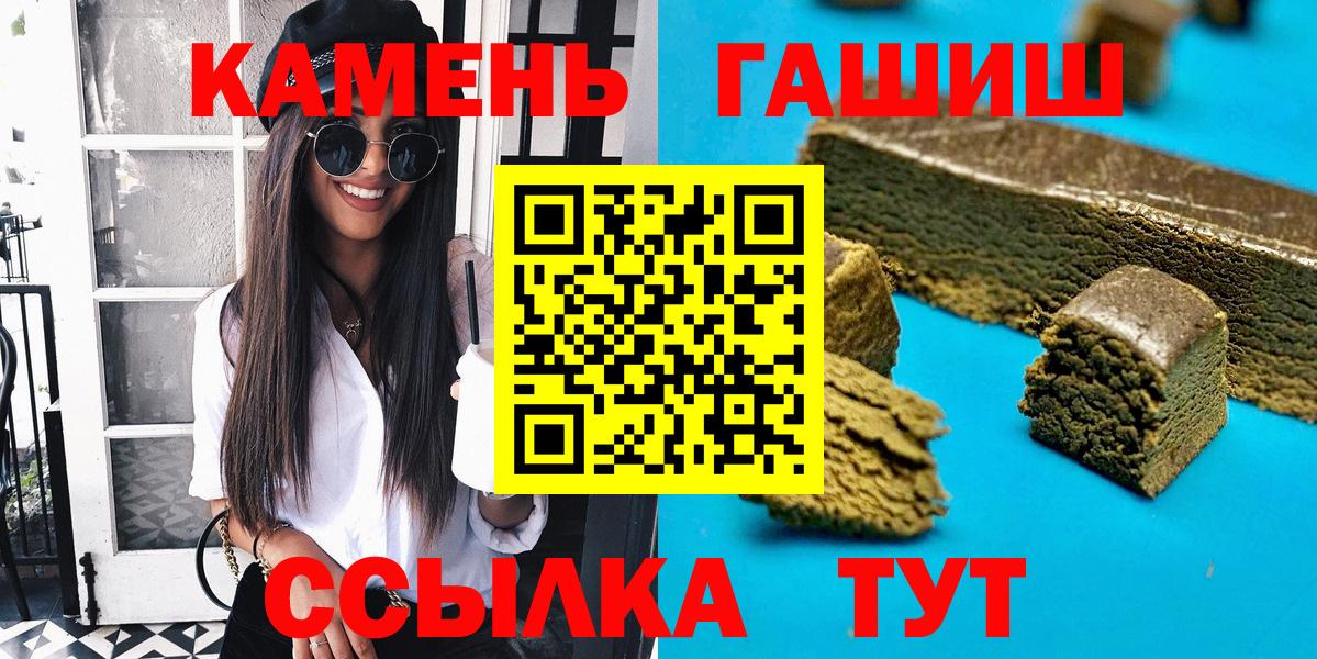 Гашиш гашик  Вход с VPN  ГАШИШ Premium  Сердобск 
