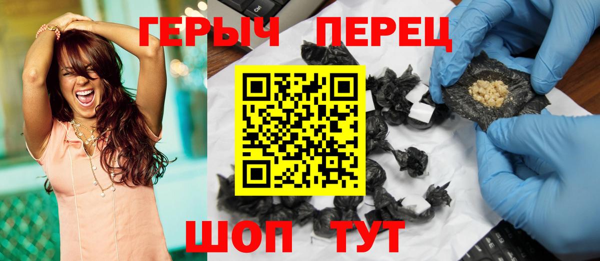 Сердобск  Героин Heroin  Вход с VPN 