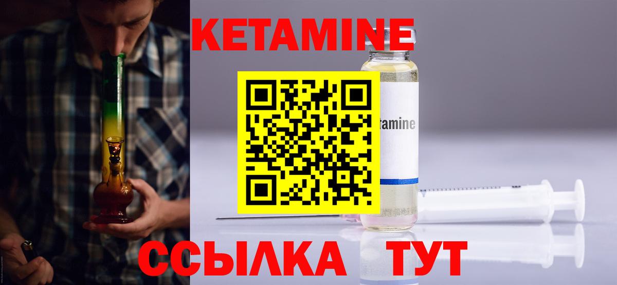 КЕТАМИН VHQ Сердобск