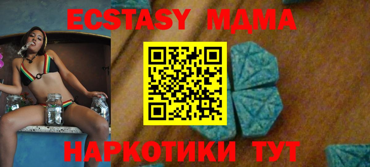 MDMA crystal  Вход с VPN  Сердобск  МДМА crystal 