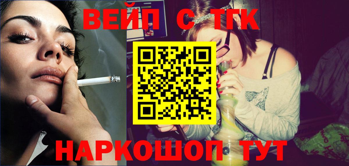 ТГК концентрат  Вход с VPN  ТГК Wax  Сердобск 