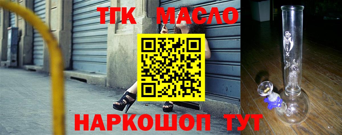 Дистиллят ТГК жижа Сердобск
