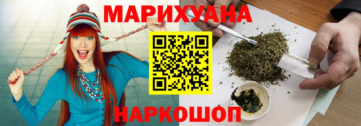 МАРИХУАНА сатива Сердобск